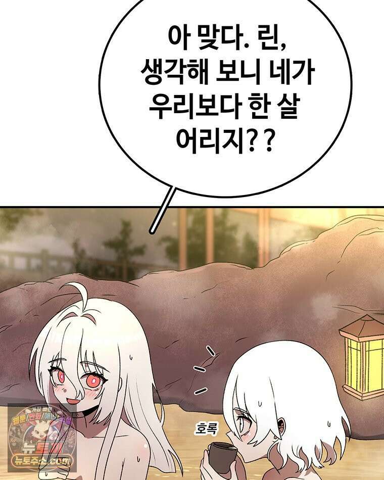 시간이 머문 집 [시즌4] 63화 : 선물같은 복수 26