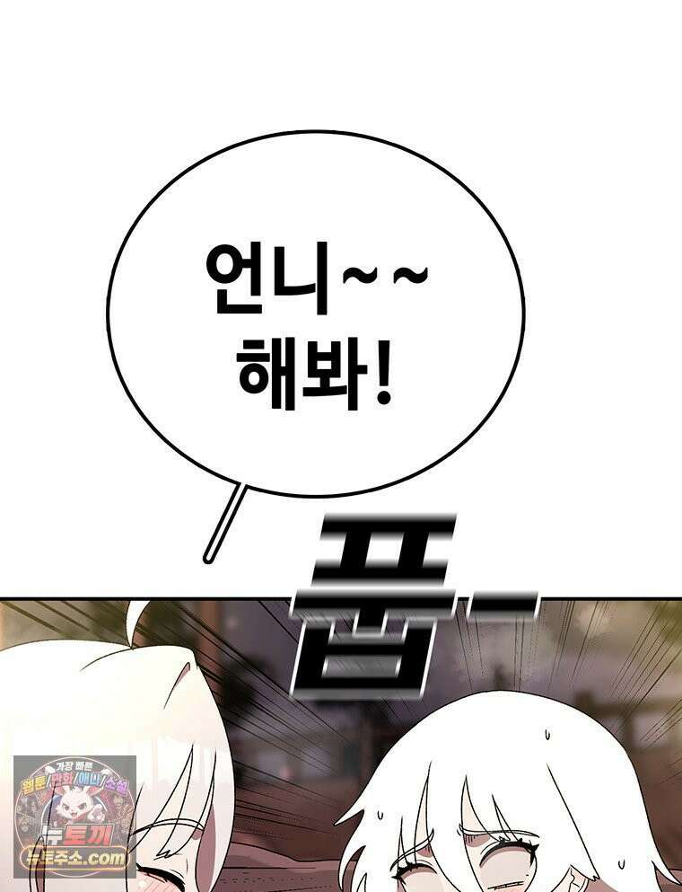 시간이 머문 집 [시즌4] 63화 : 선물같은 복수 28
