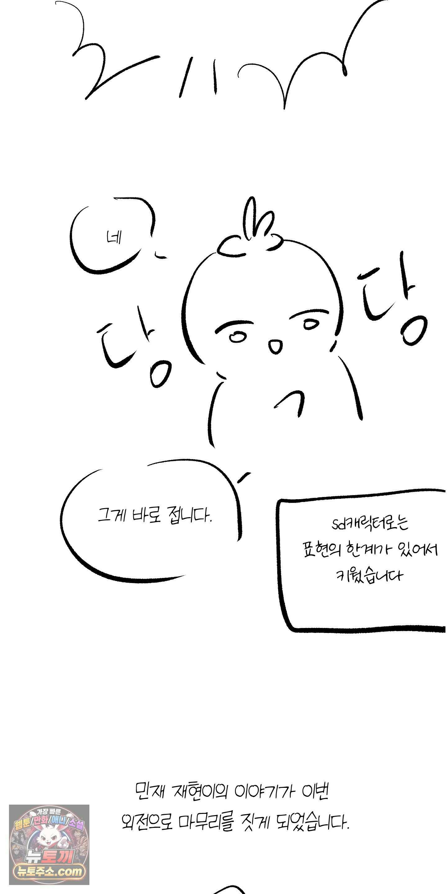 넌 내게 수치심을 줬어♥ 외전 2 후기 2