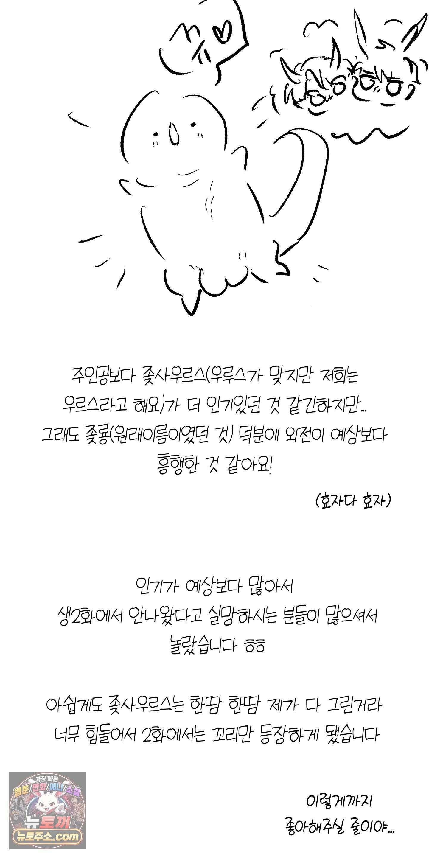 넌 내게 수치심을 줬어♥ 외전 2 후기 3