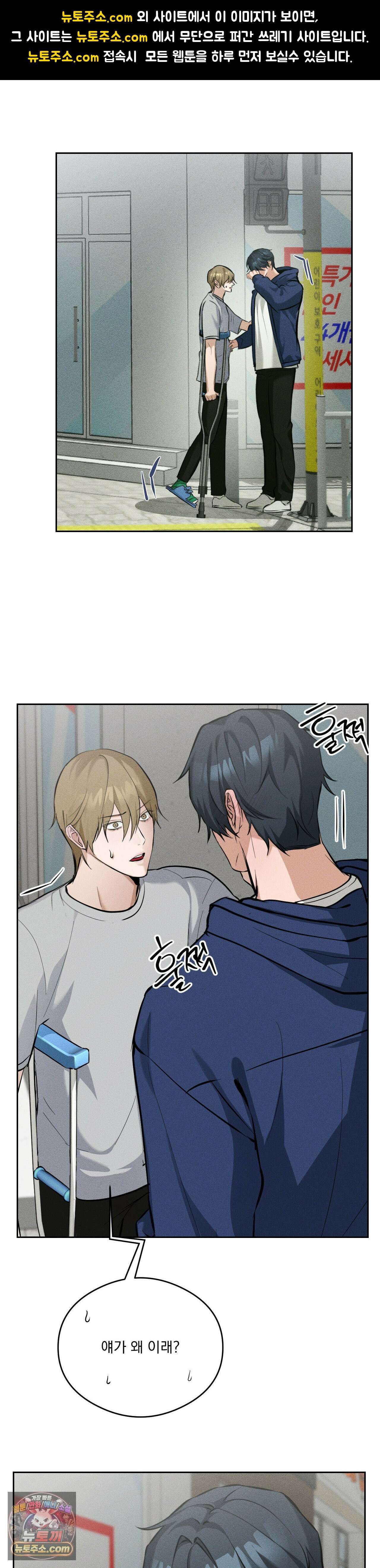 무당집 14화 1