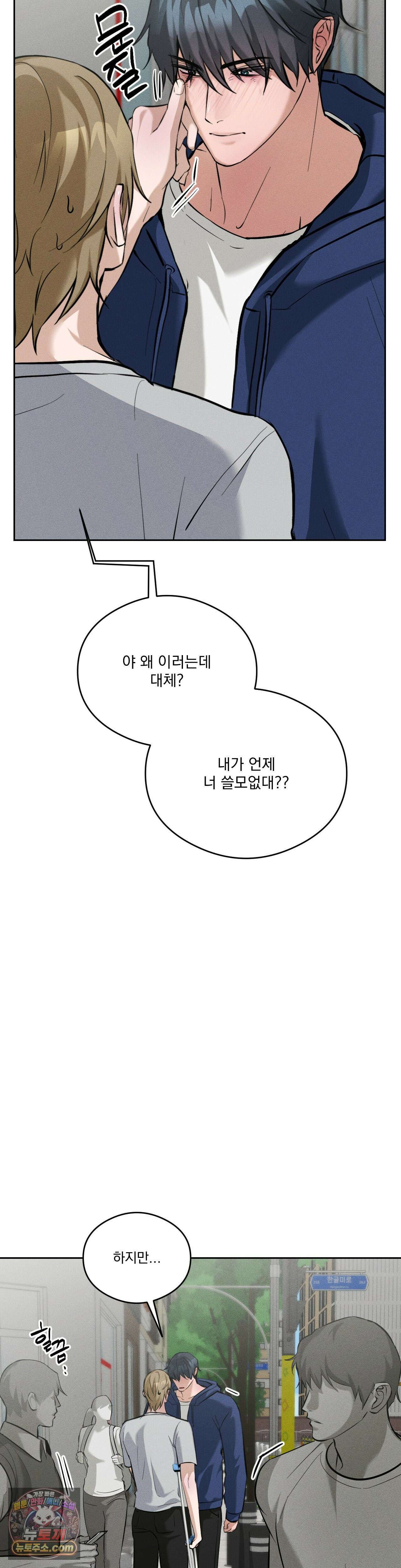 무당집 14화 2