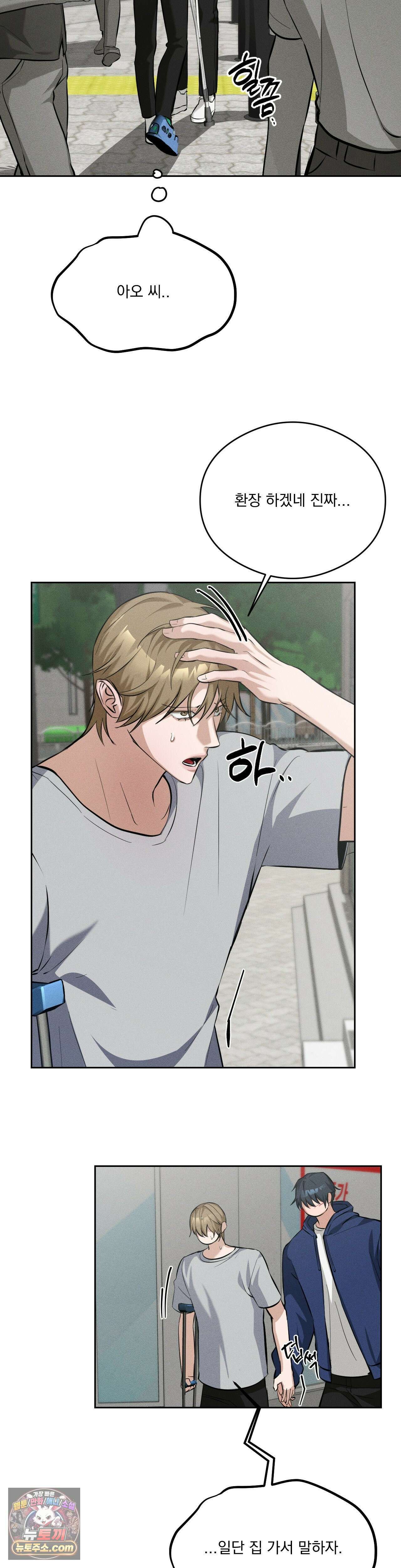 무당집 14화 3