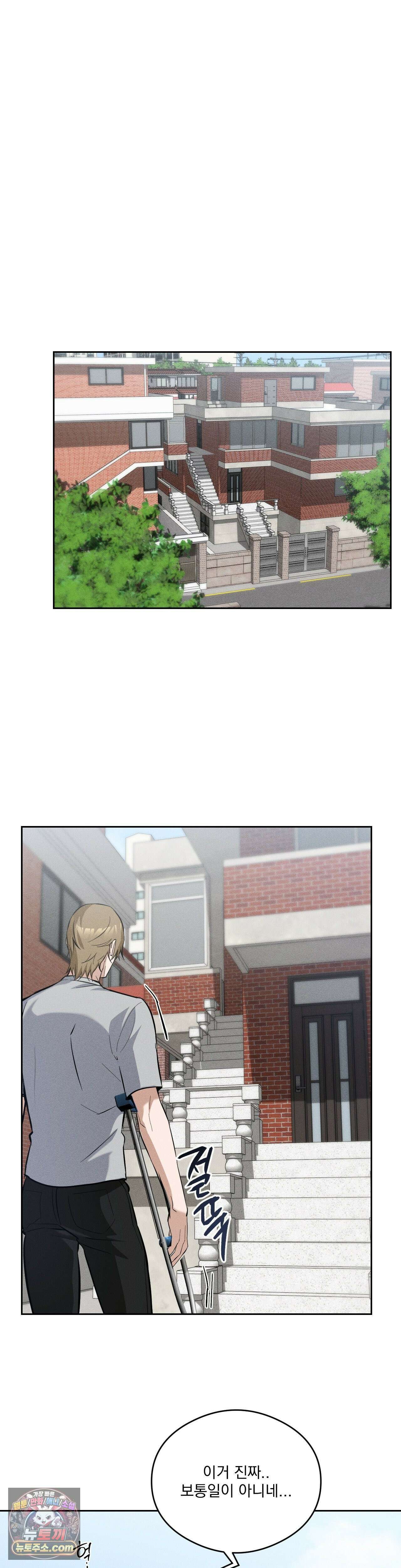 무당집 14화 5