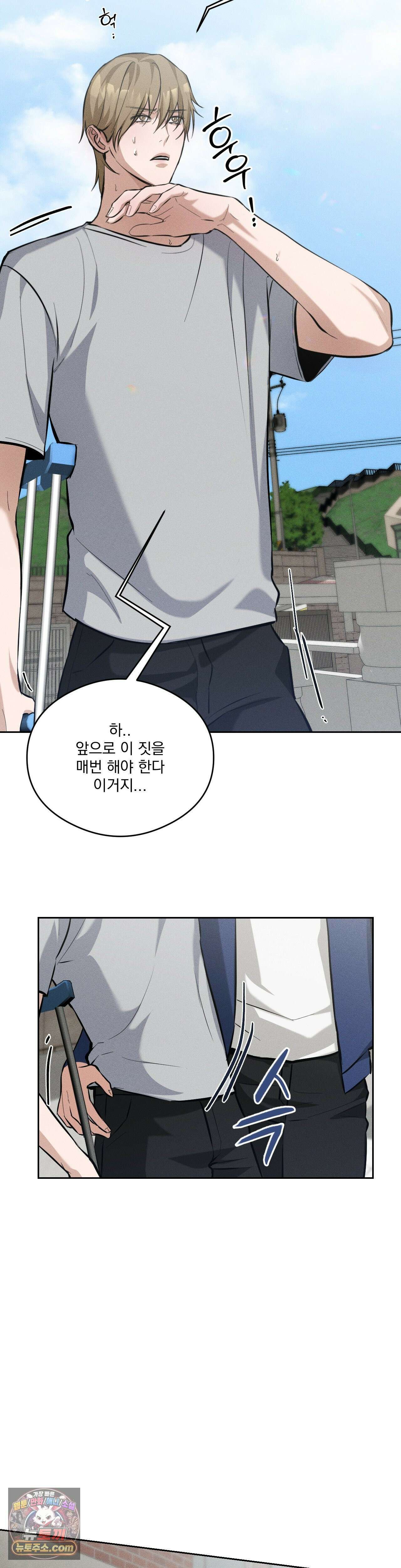 무당집 14화 6