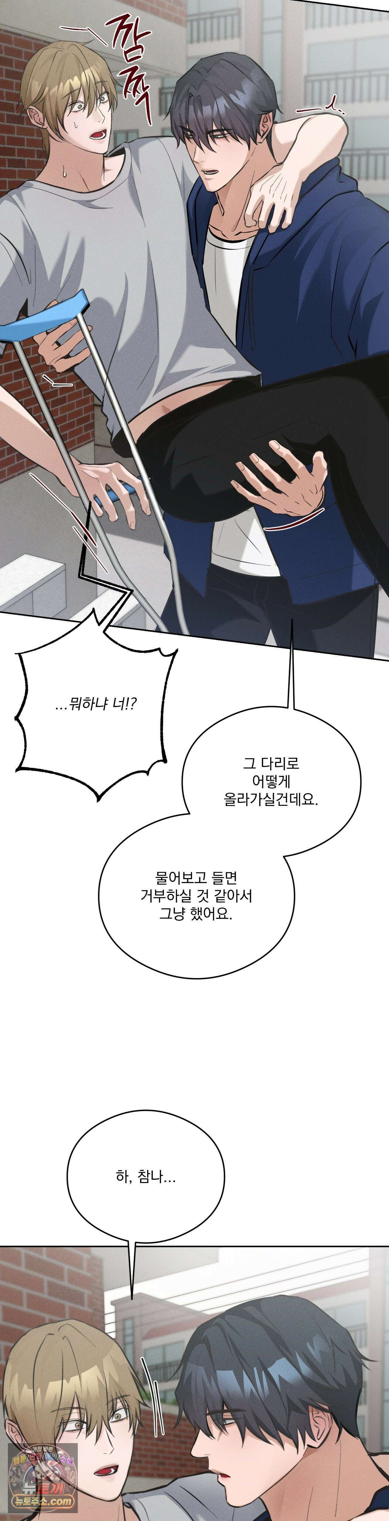 무당집 14화 7