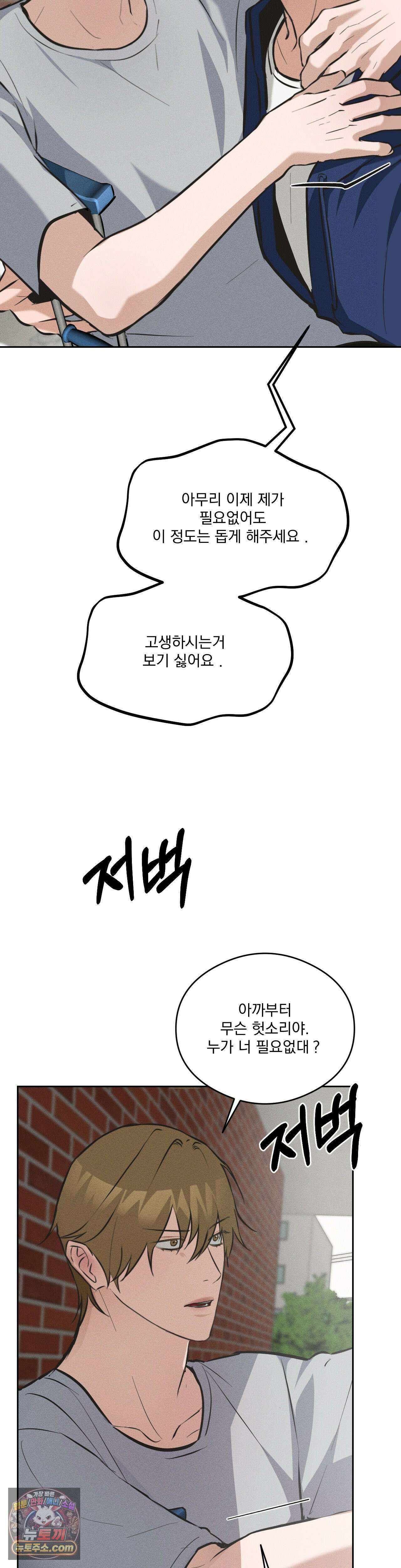 무당집 14화 8