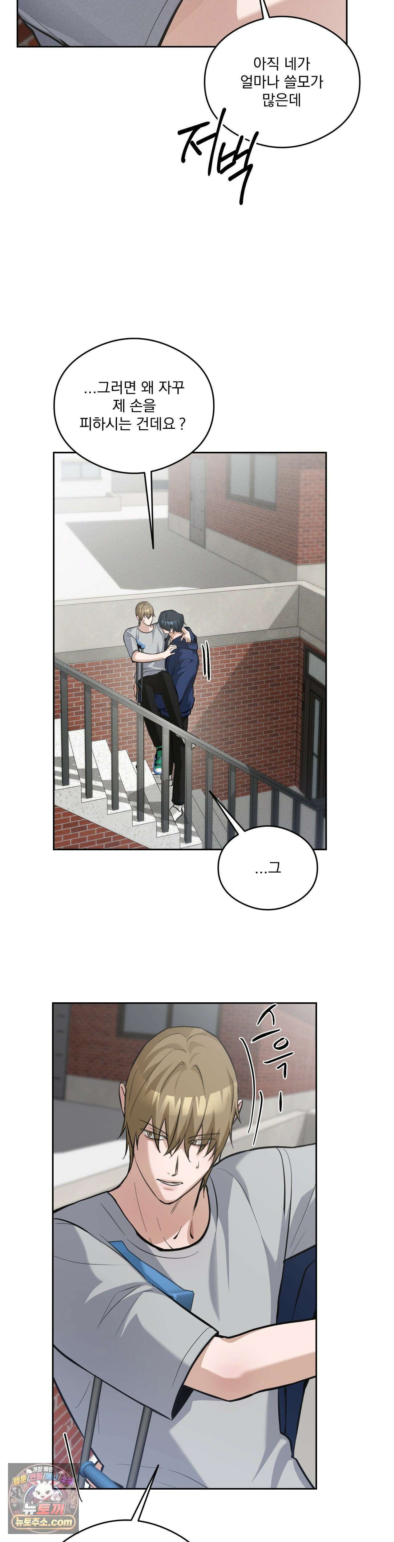 무당집 14화 9