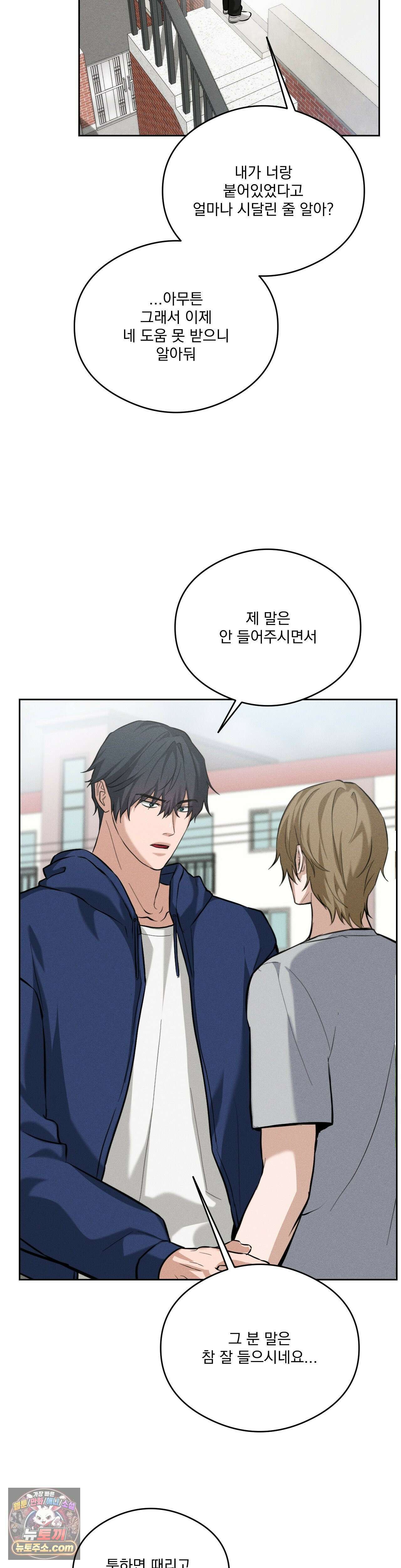 무당집 14화 11