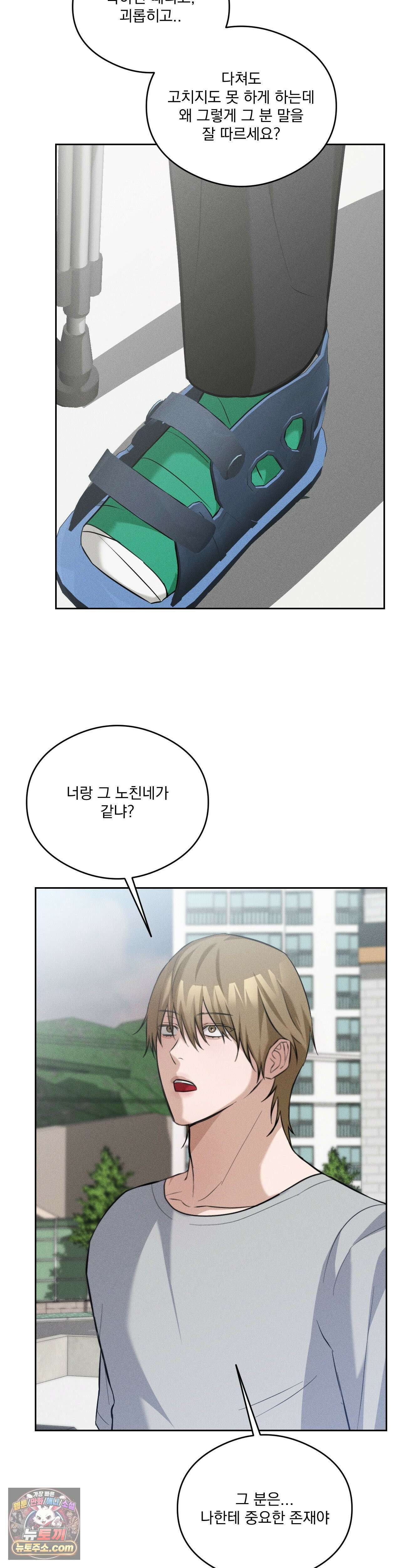 무당집 14화 12
