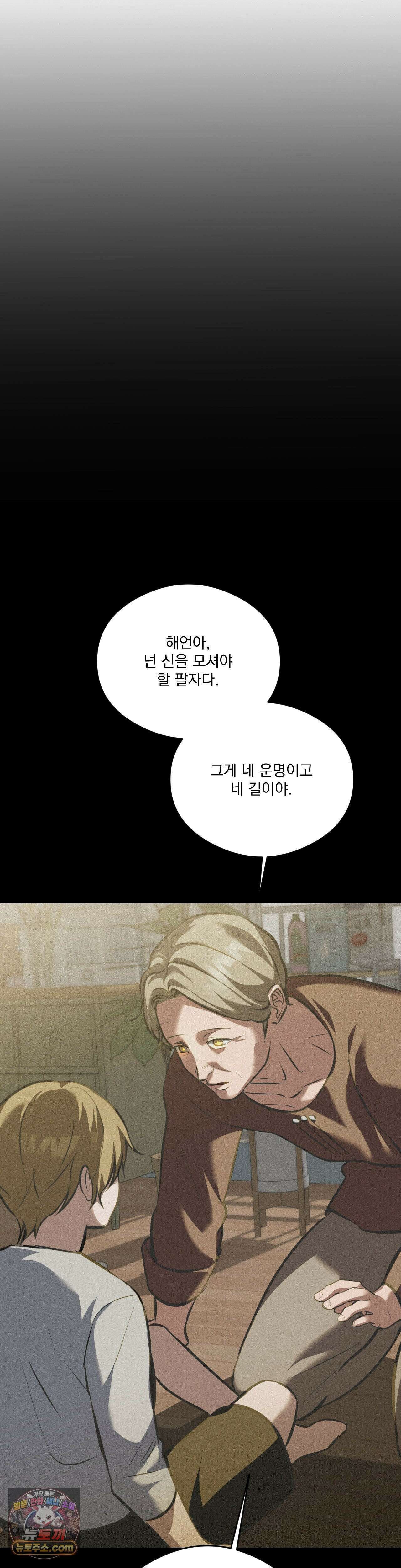 무당집 14화 14