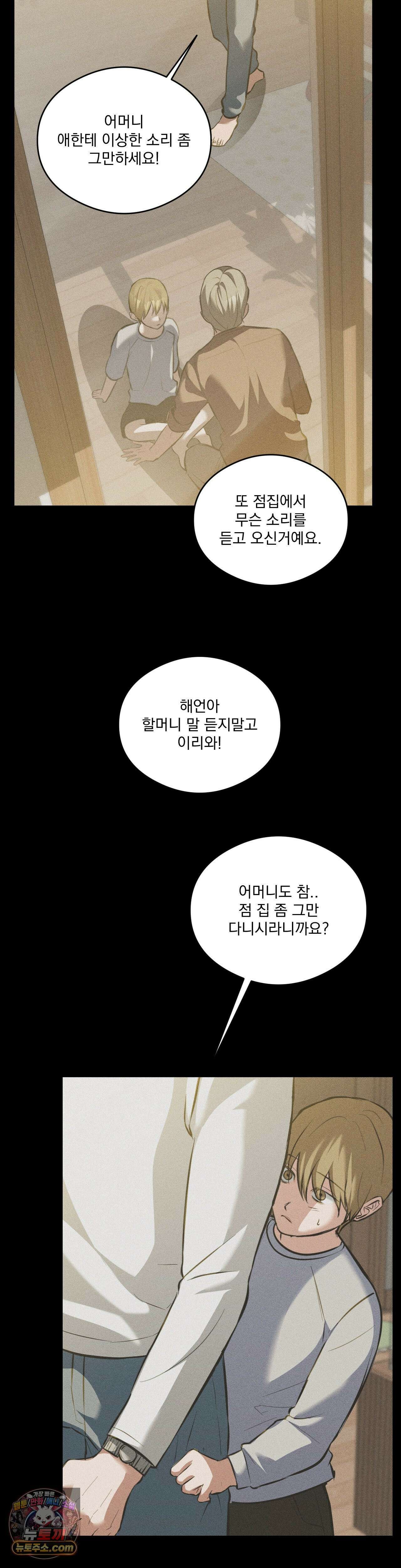 무당집 14화 16