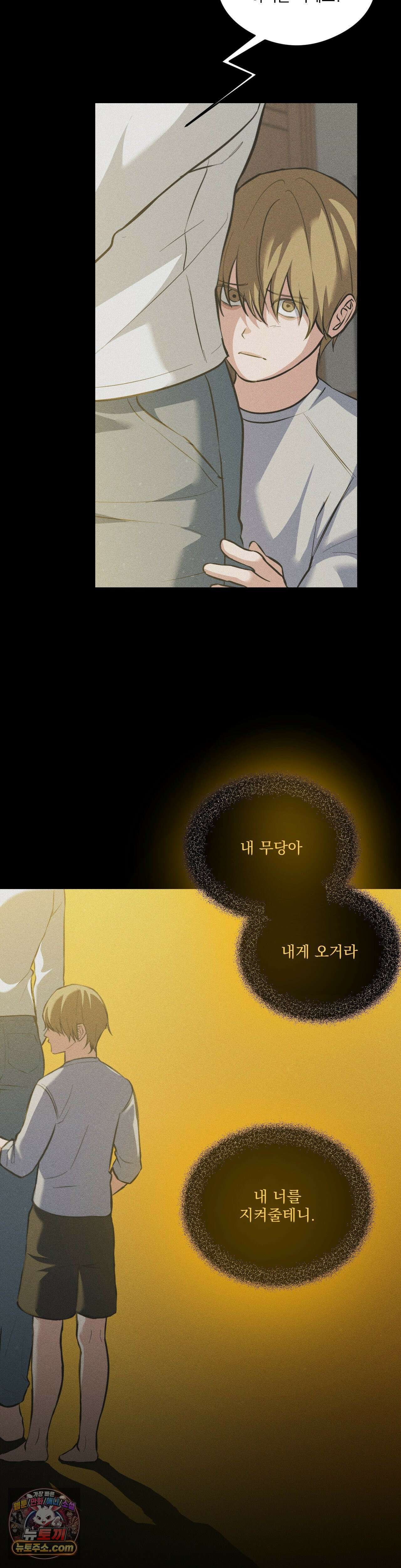 무당집 14화 18