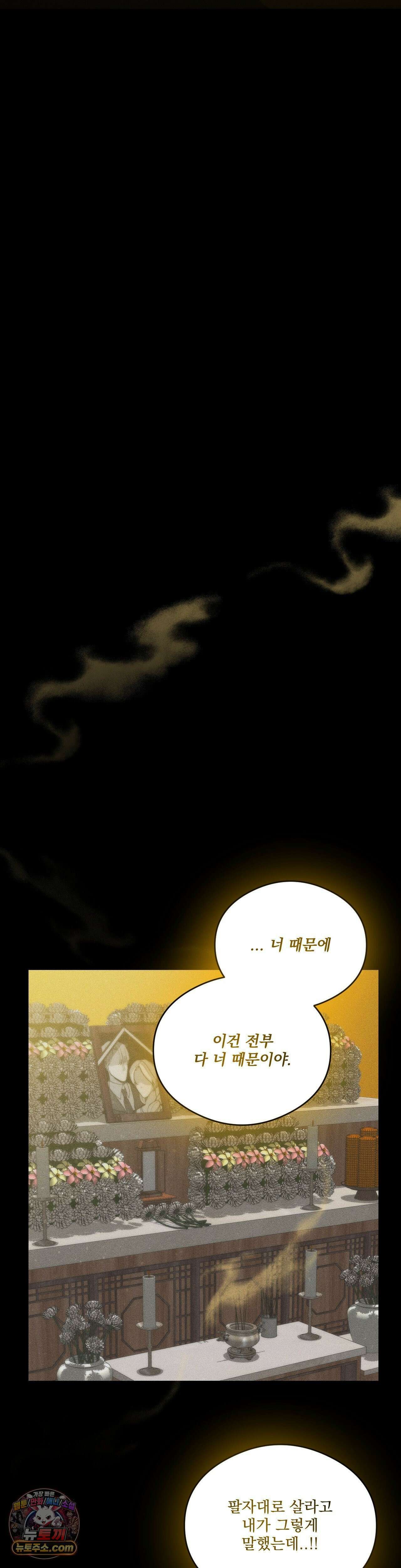 무당집 14화 19