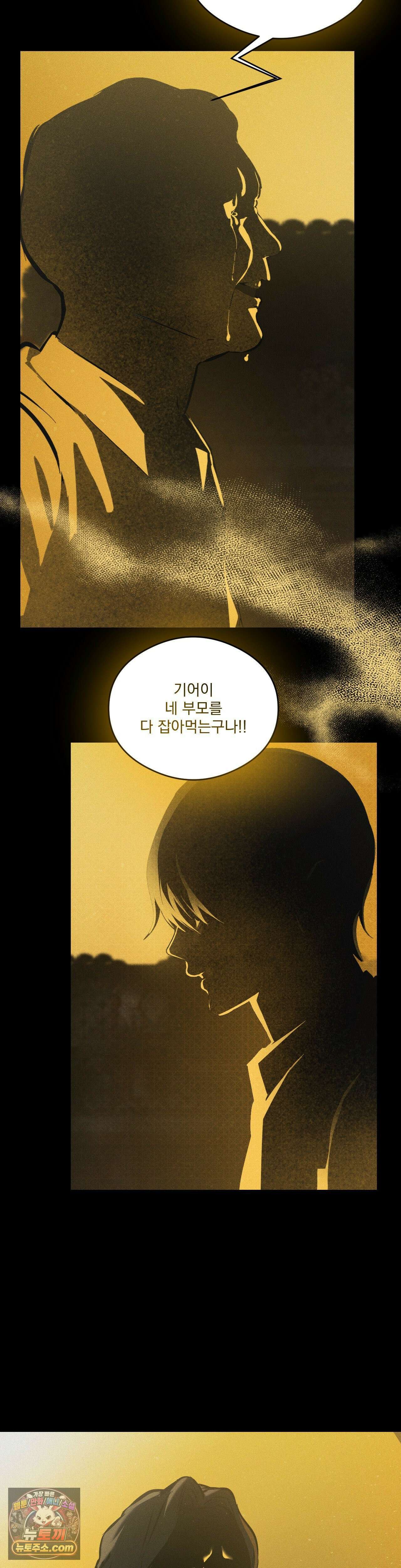 무당집 14화 20