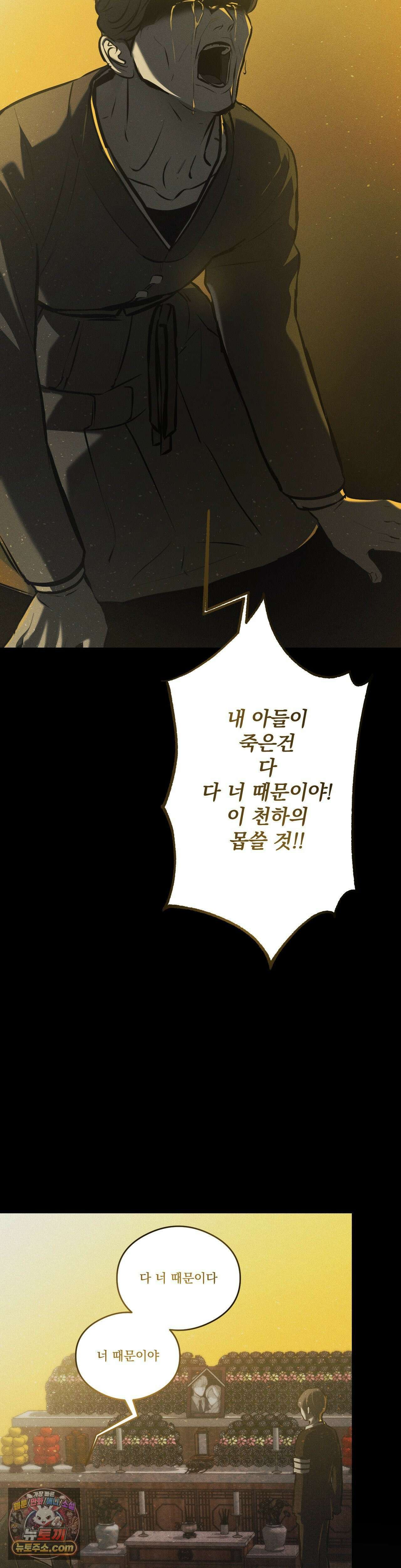 무당집 14화 21