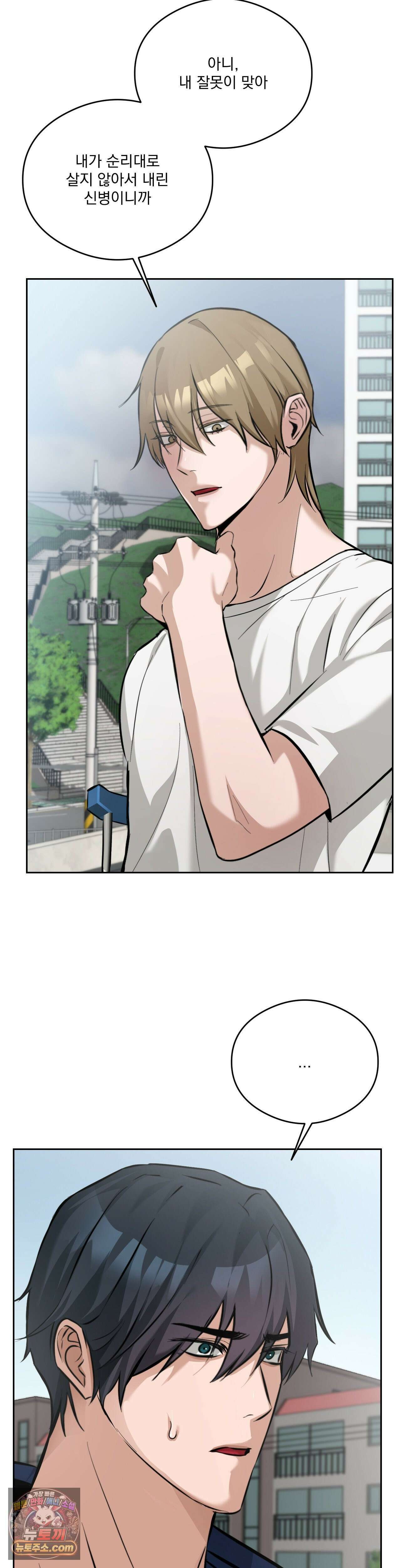 무당집 14화 23