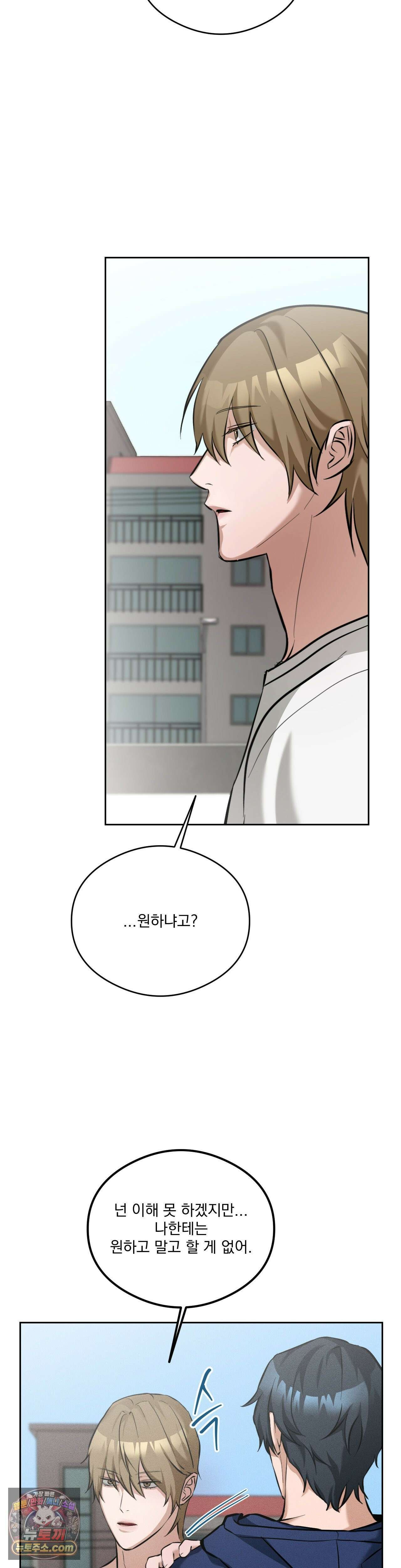무당집 14화 25