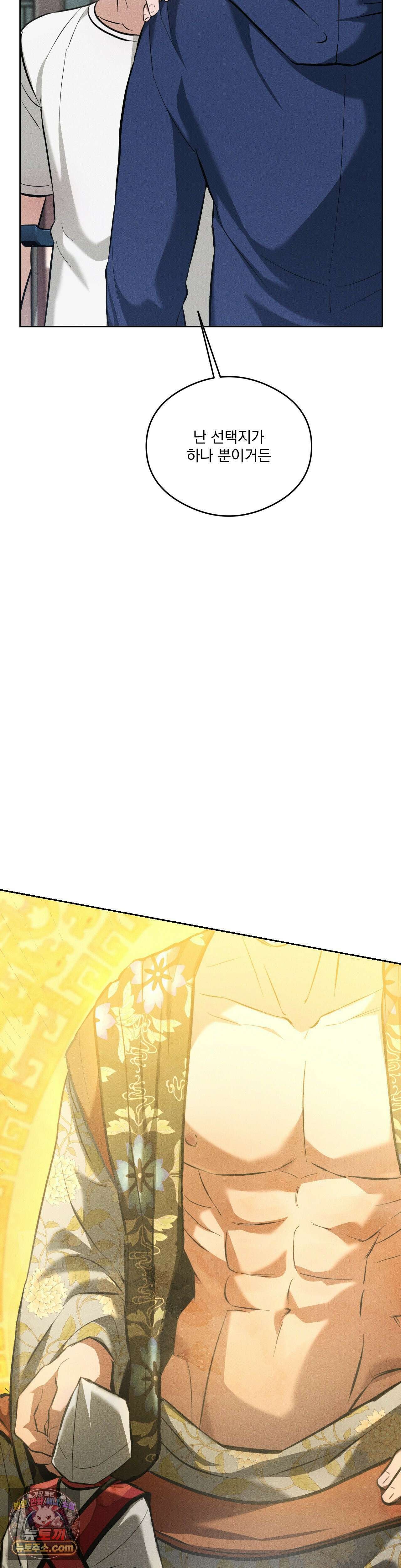 무당집 14화 26