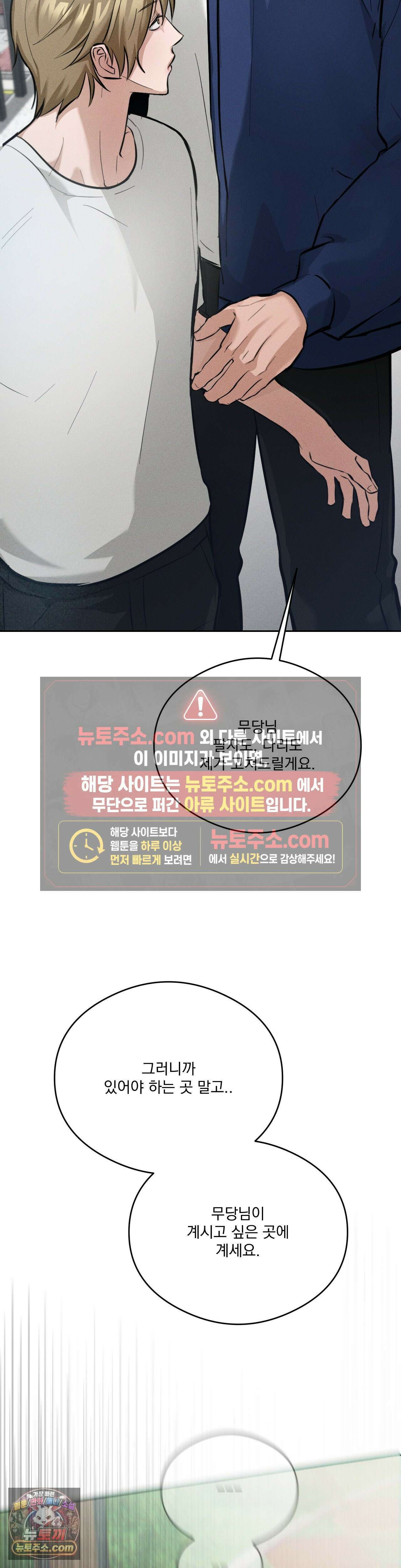 무당집 14화 29