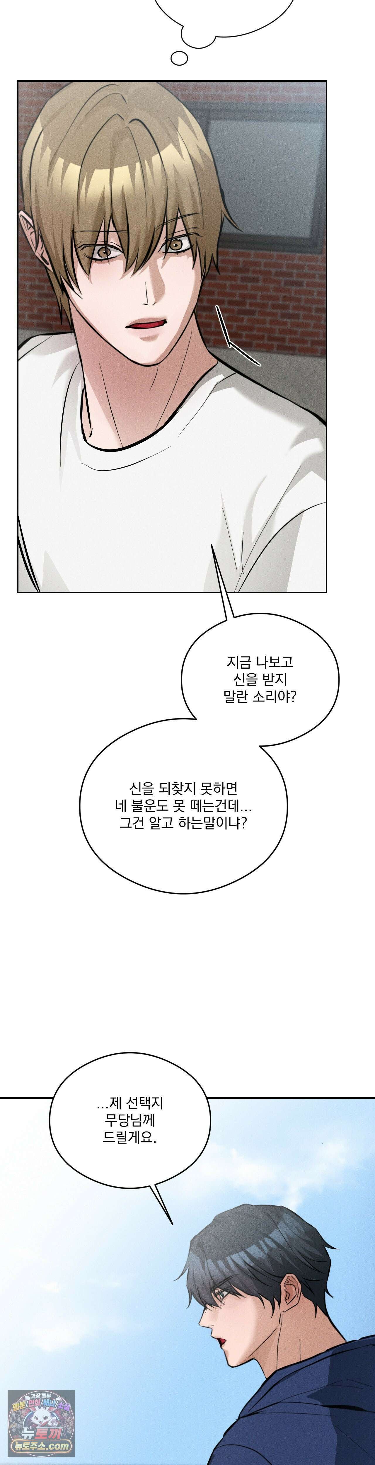 무당집 14화 31
