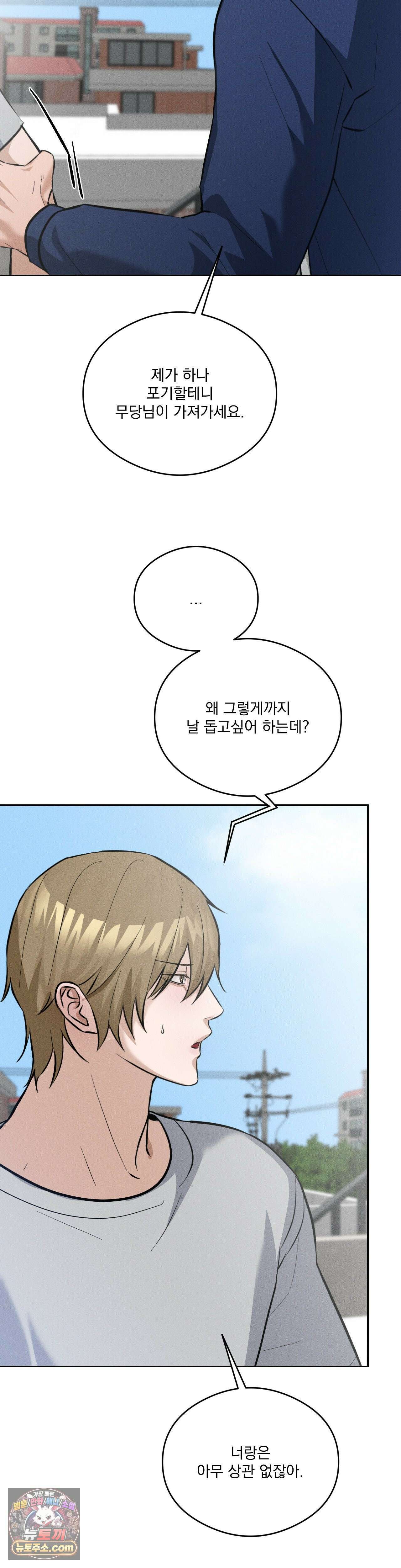 무당집 14화 32