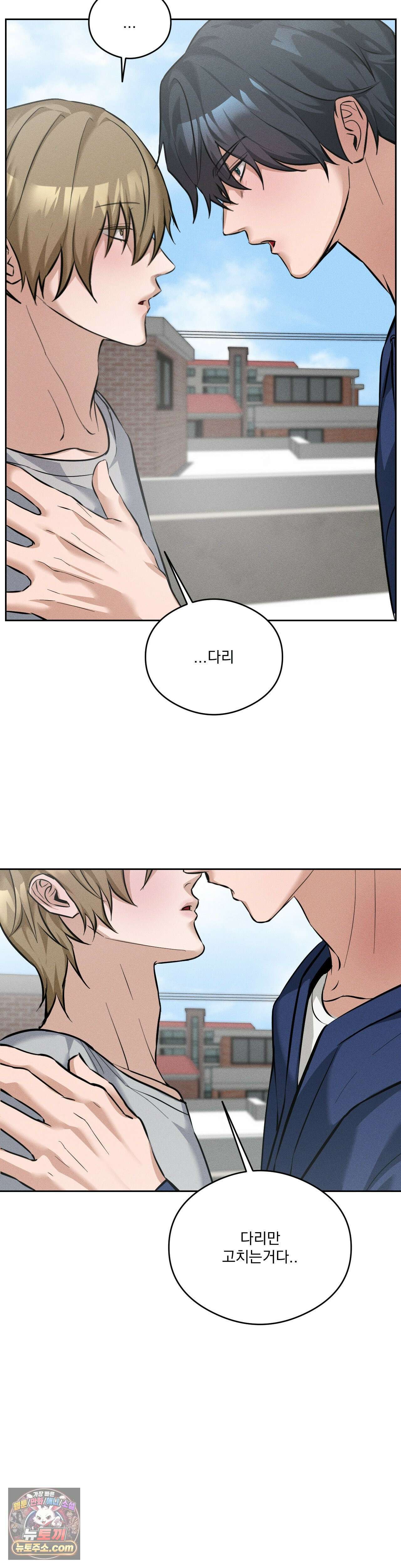 무당집 14화 34