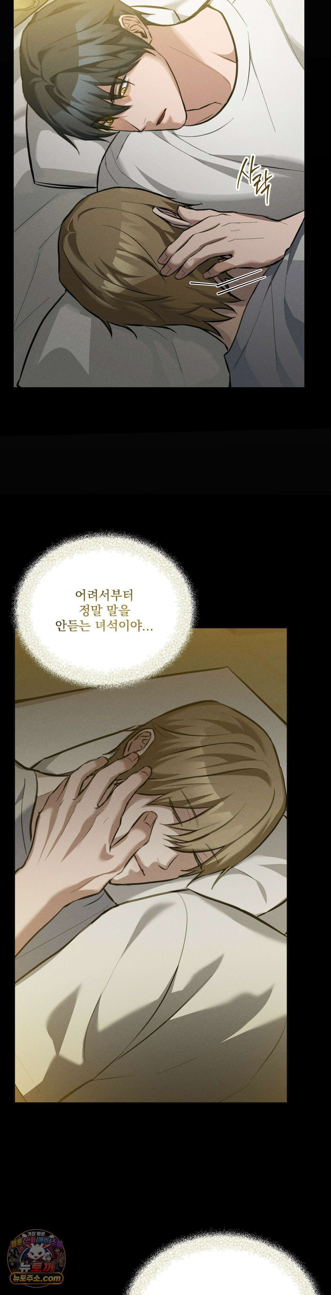 무당집 14화 37