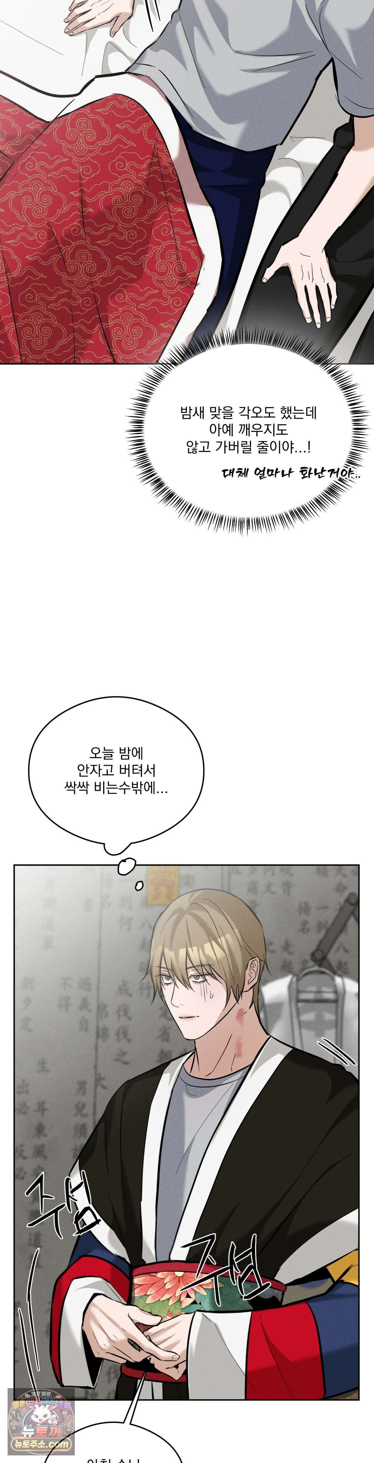 무당집 14화 40