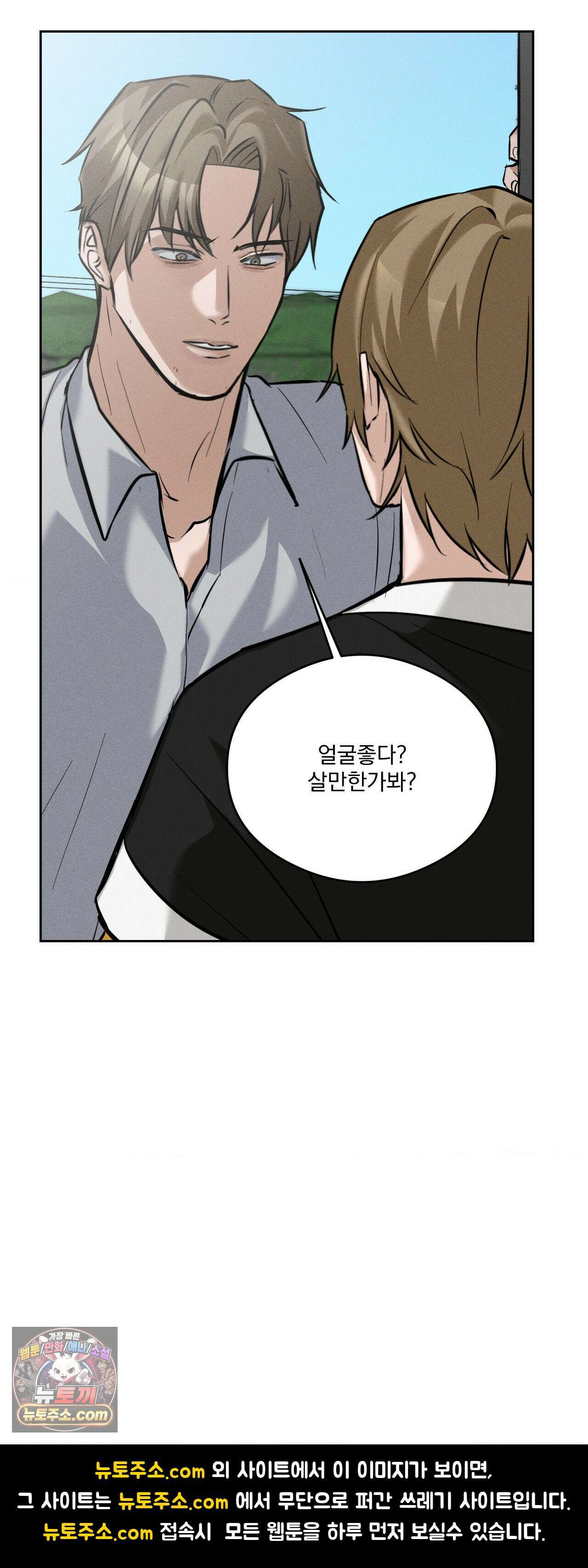 무당집 14화 43