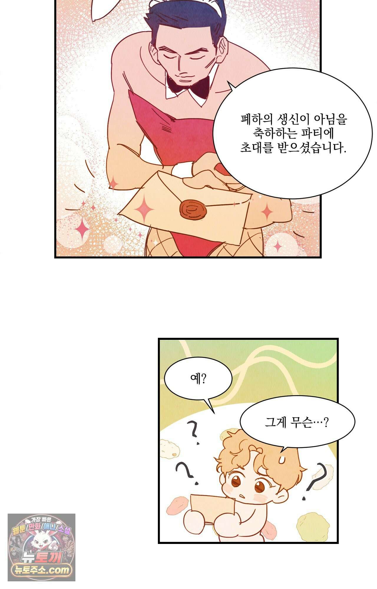 보고 싶어, 루시퍼 외전 3화 3