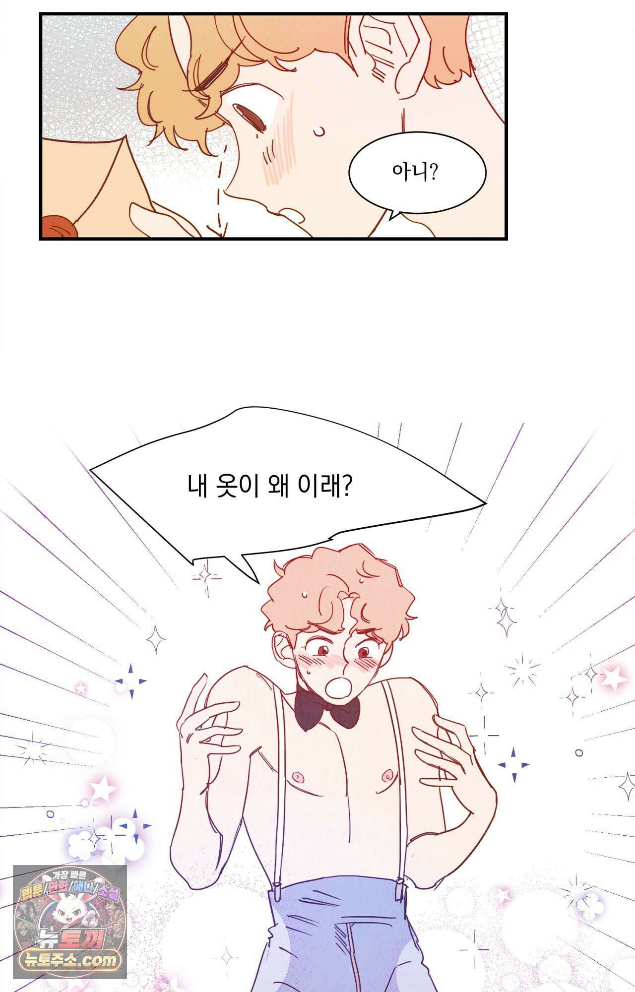 보고 싶어, 루시퍼 외전 3화 4
