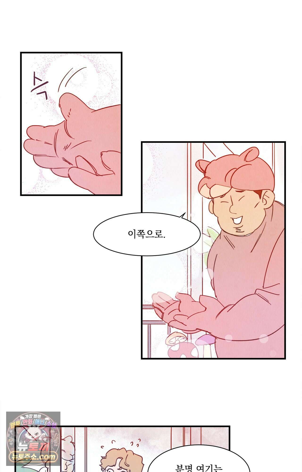 보고 싶어, 루시퍼 외전 3화 7