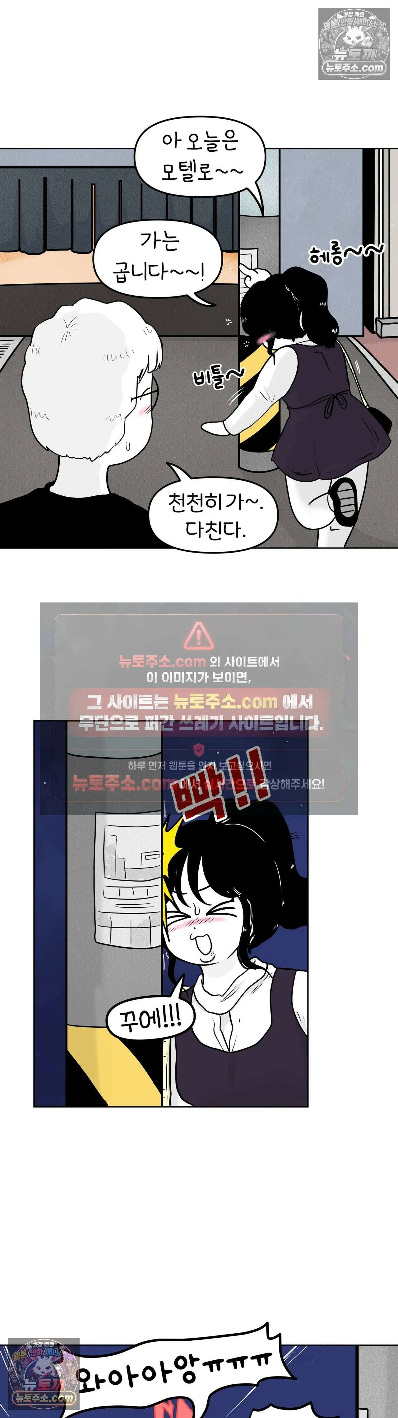 매운맛 커플 현태 줘패기 2