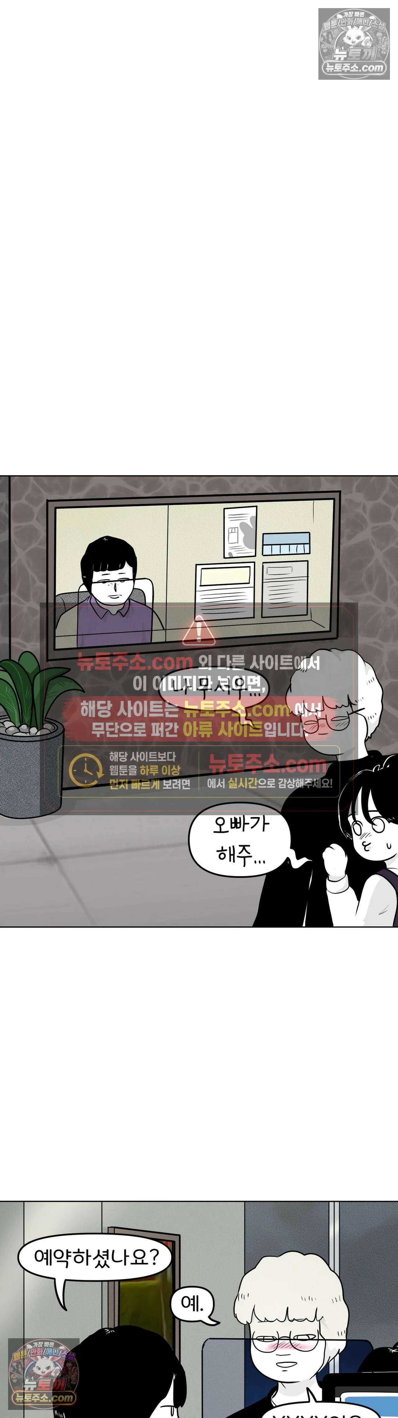 매운맛 커플 현태 줘패기 4