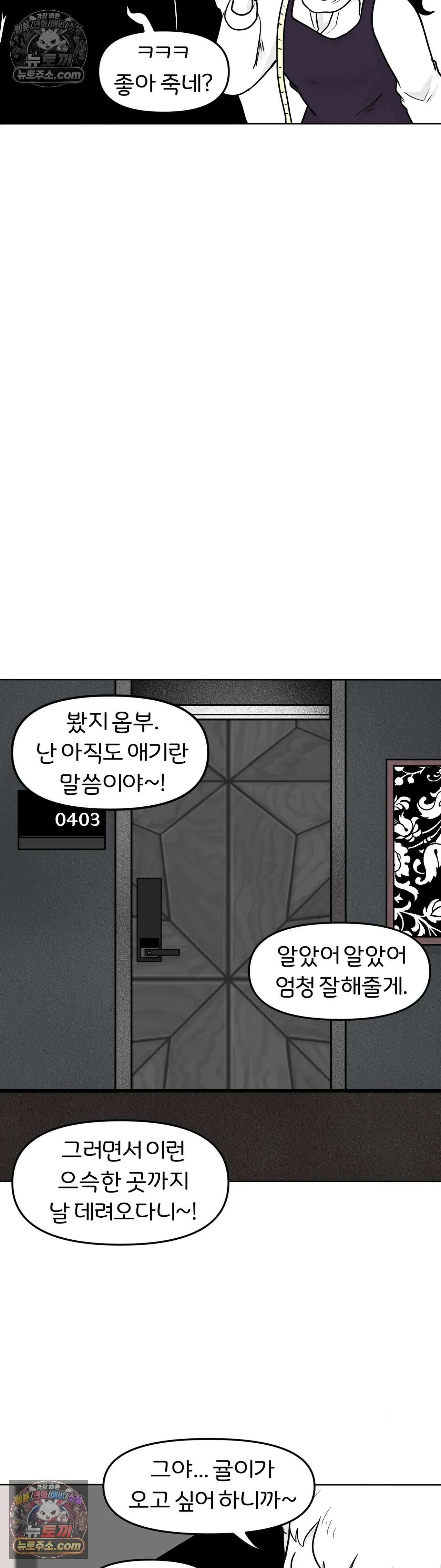 매운맛 커플 현태 줘패기 6