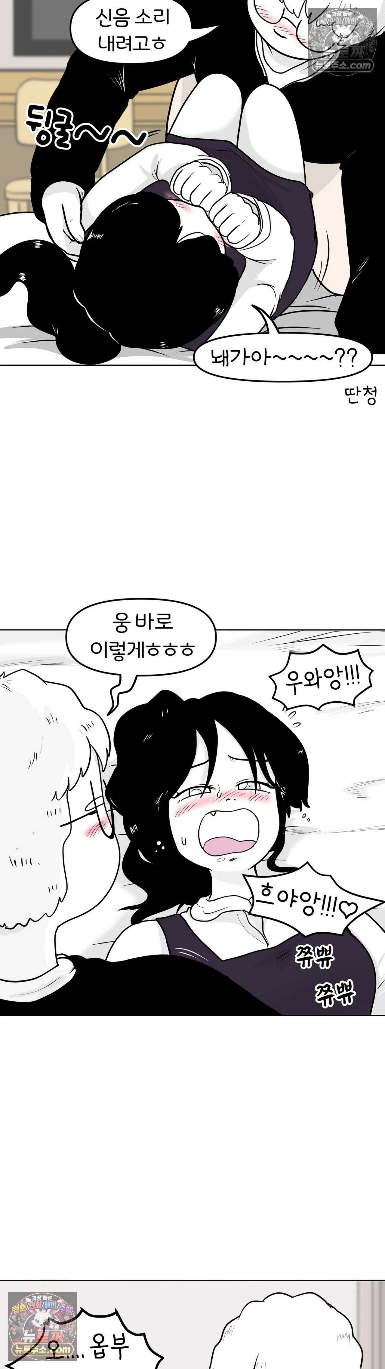 매운맛 커플 현태 줘패기 7
