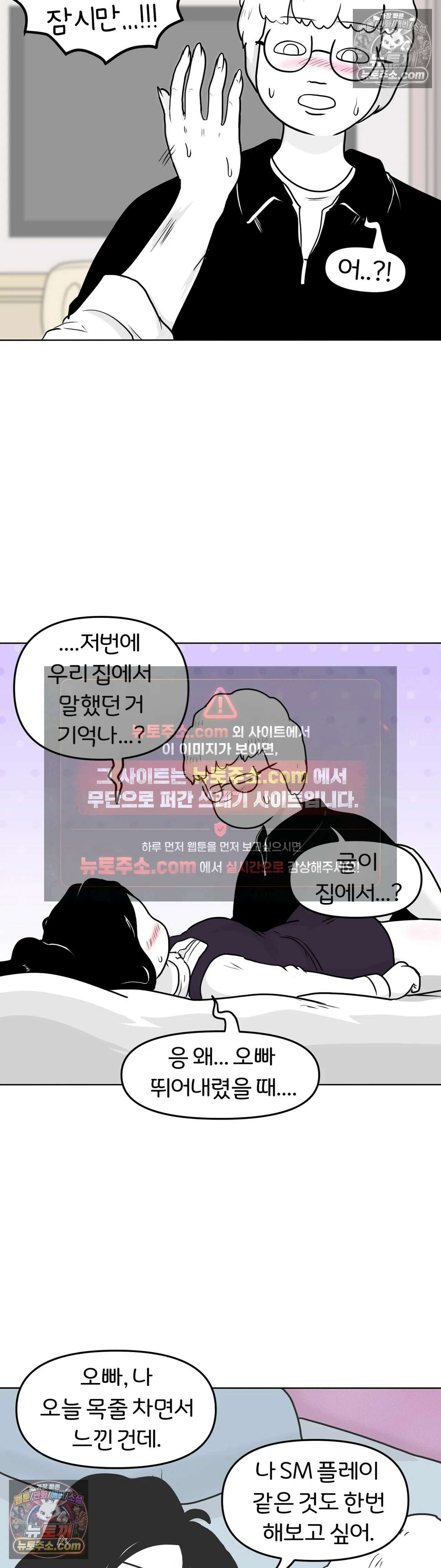매운맛 커플 현태 줘패기 8