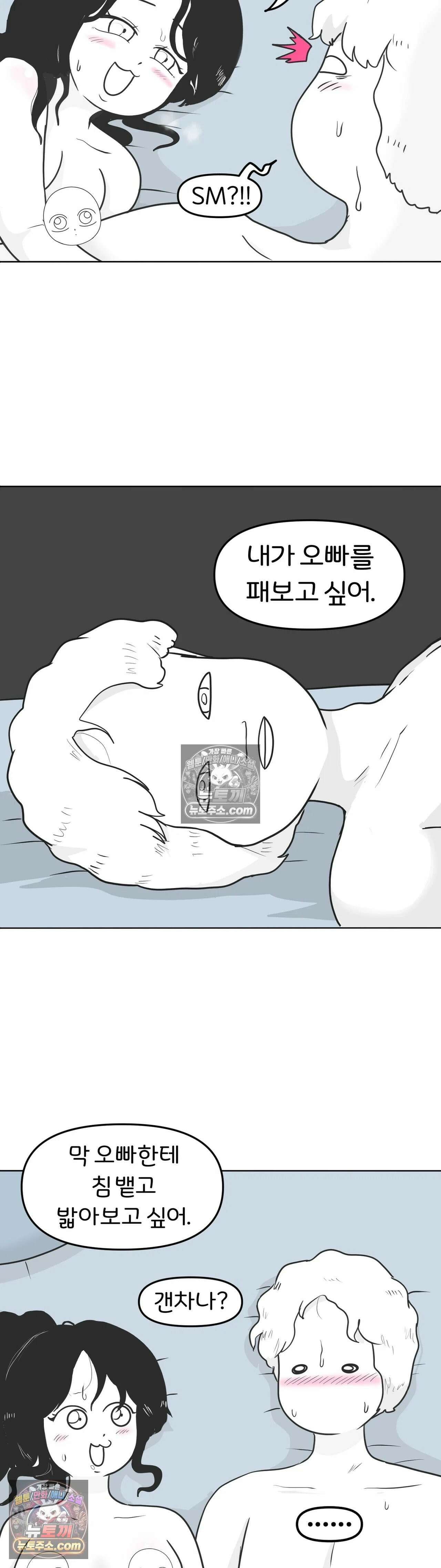 매운맛 커플 현태 줘패기 9
