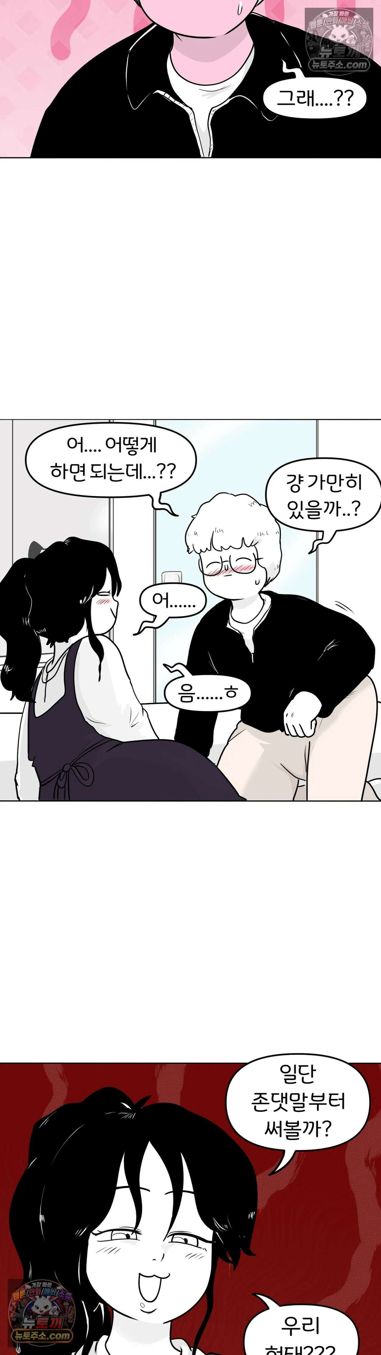 매운맛 커플 현태 줘패기 11