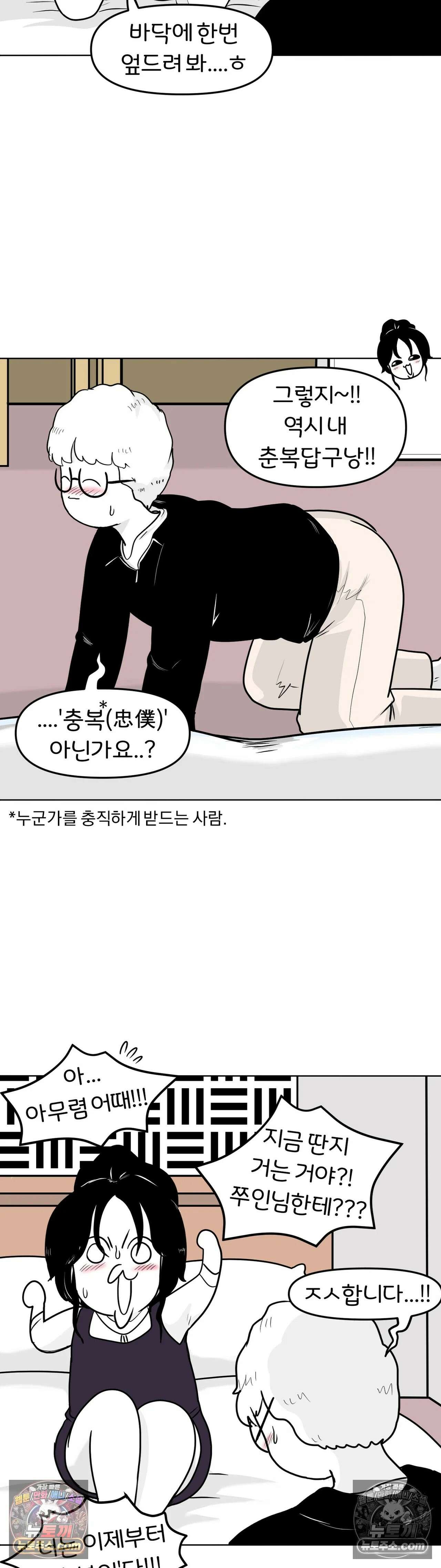 매운맛 커플 현태 줘패기 13