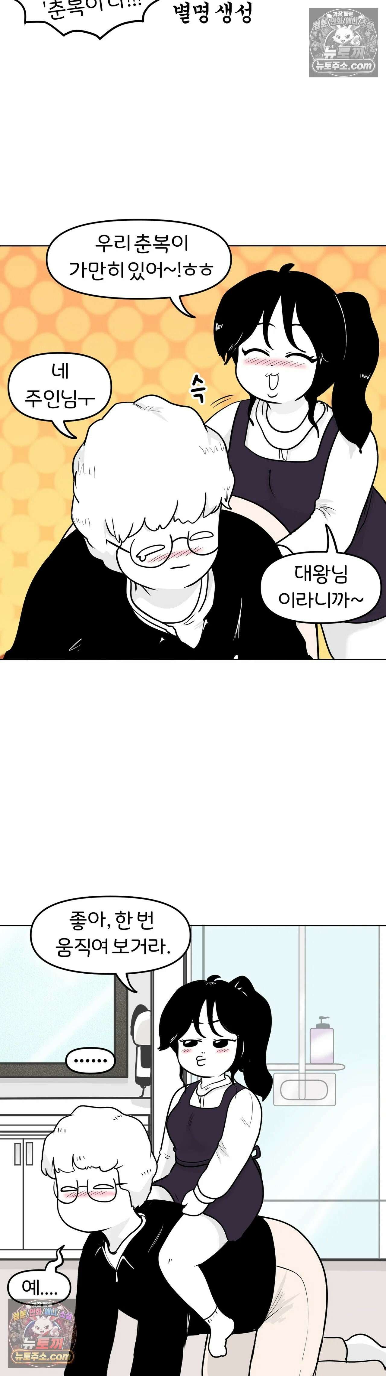 매운맛 커플 현태 줘패기 14
