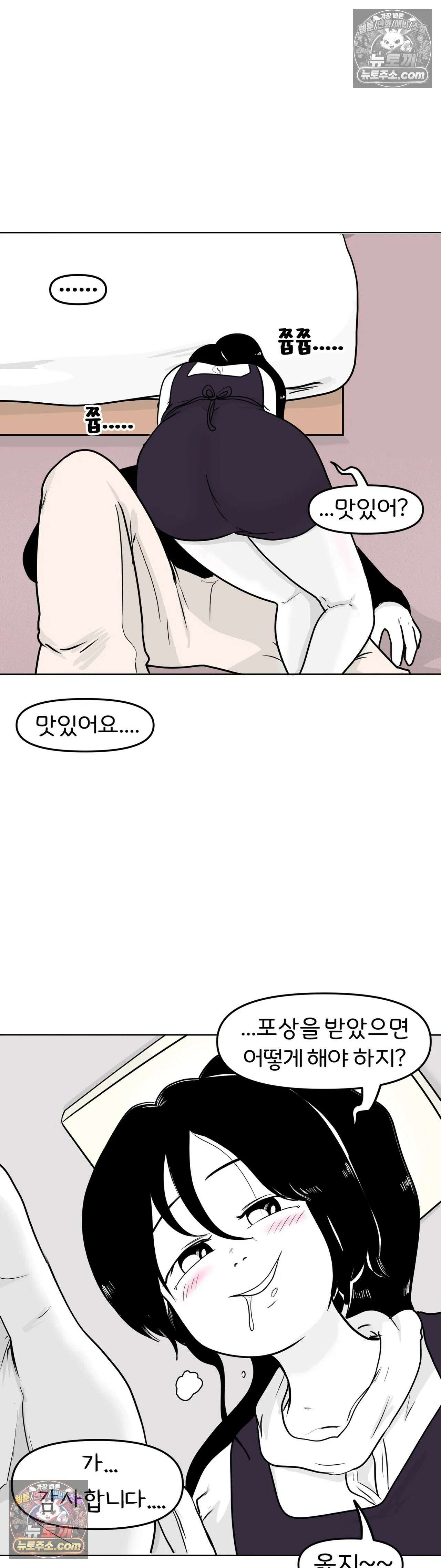 매운맛 커플 현태 줘패기 18