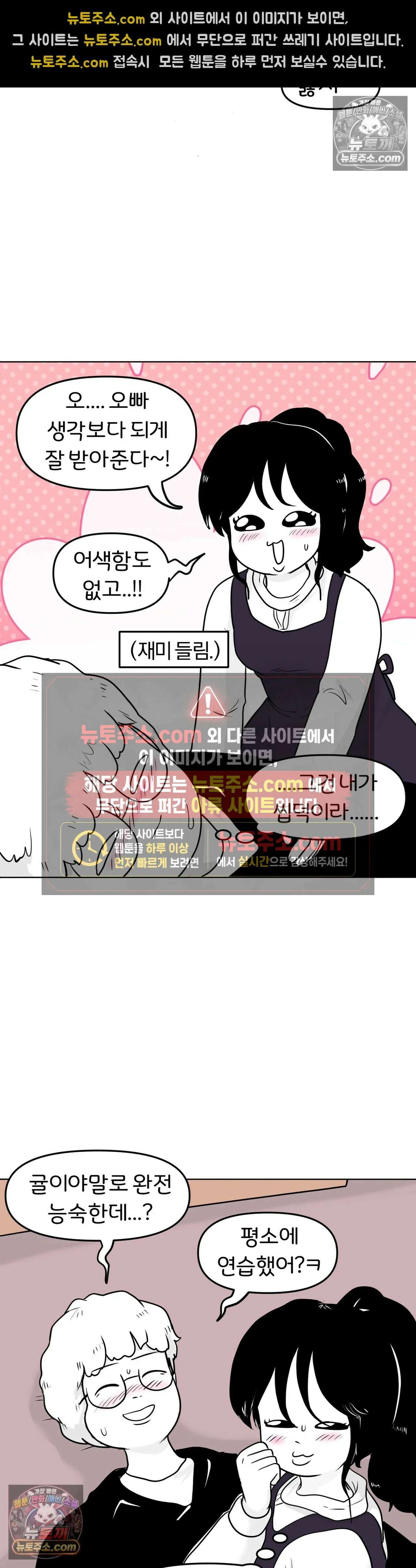 매운맛 커플 현태 줘패기 19
