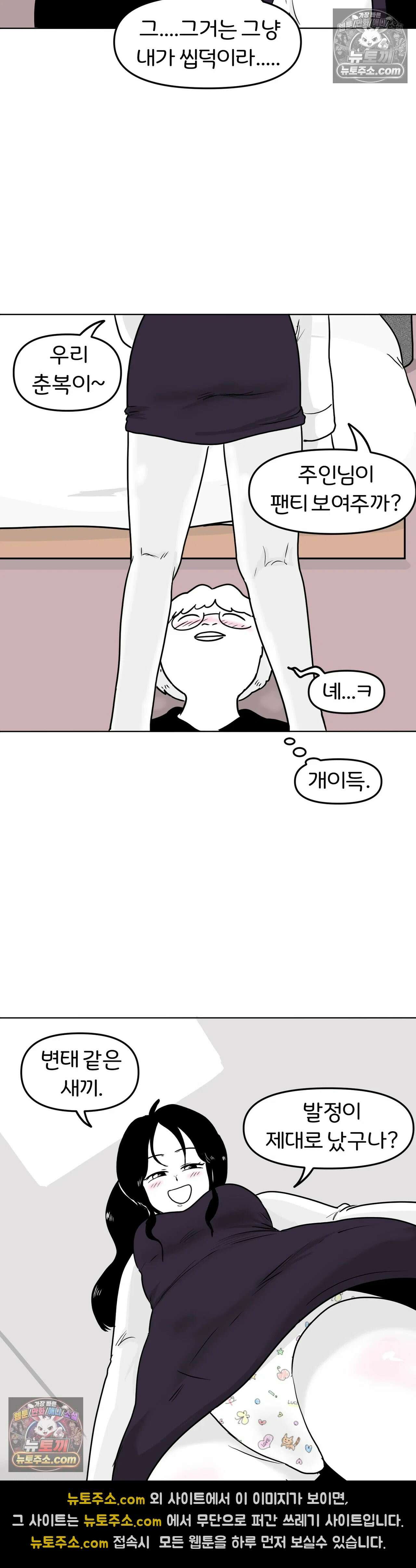 매운맛 커플 현태 줘패기 20
