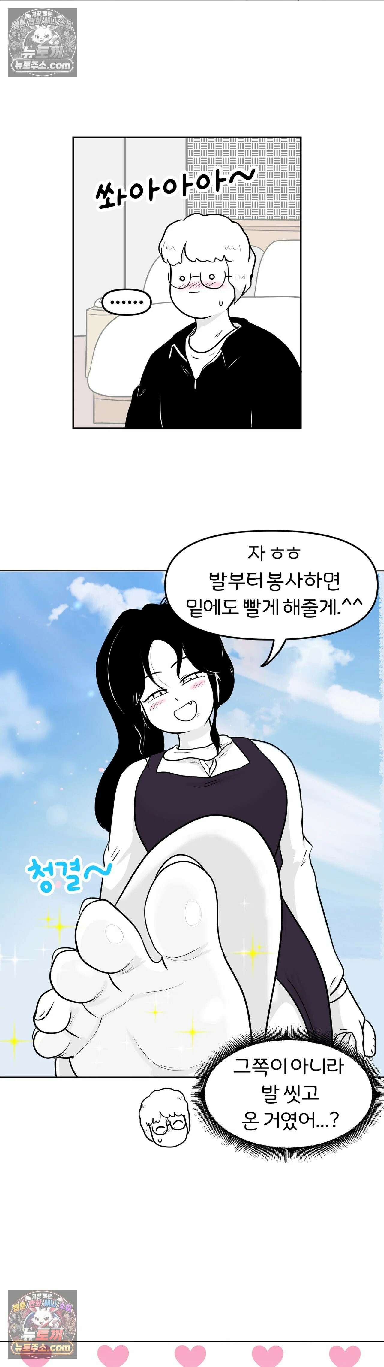매운맛 커플 현태 줘패기 22
