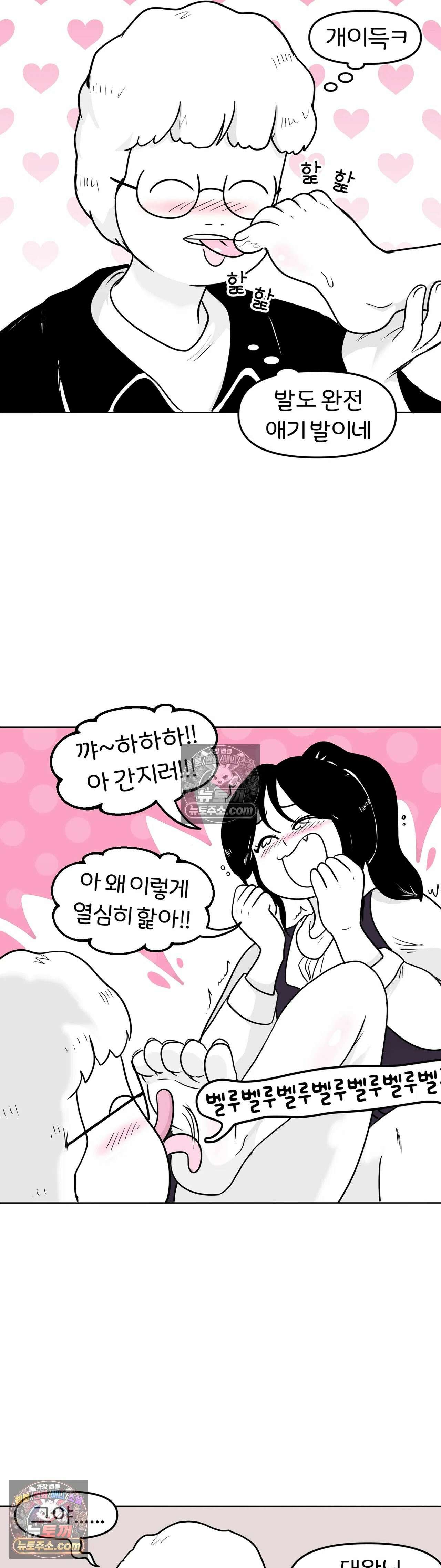 매운맛 커플 현태 줘패기 23