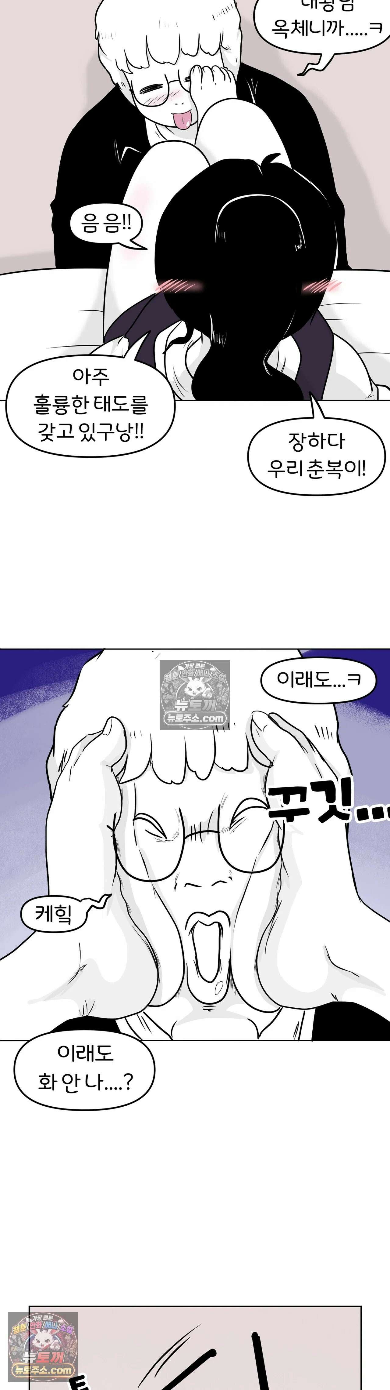 매운맛 커플 현태 줘패기 24