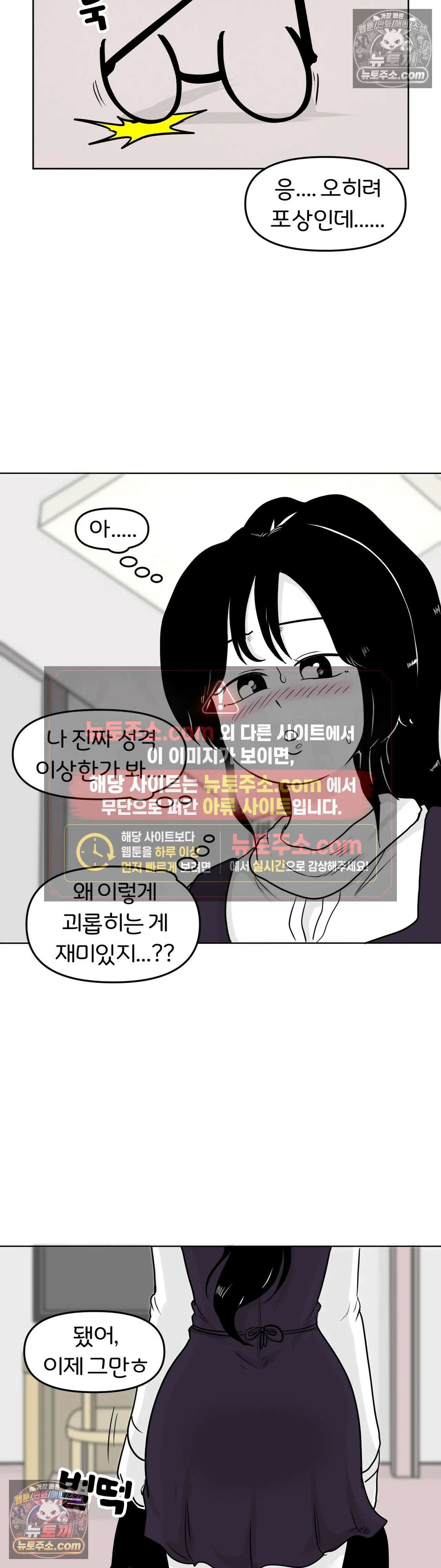 매운맛 커플 현태 줘패기 25