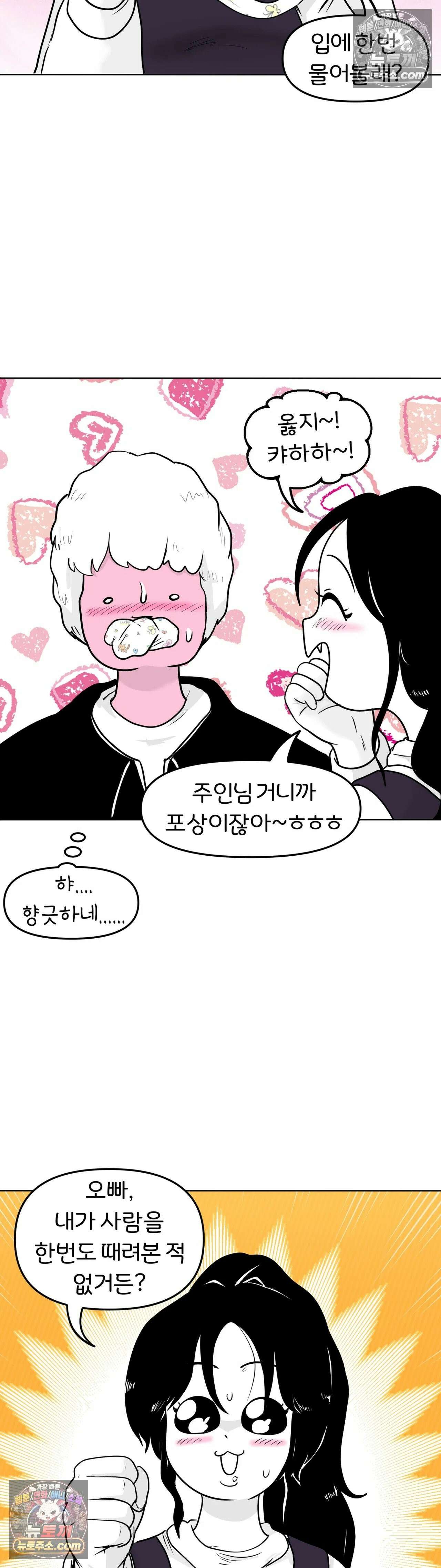 매운맛 커플 현태 줘패기 27